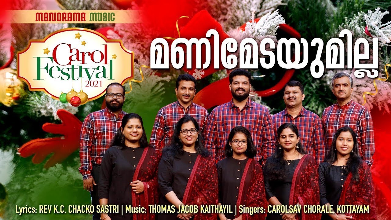 Manimedayumilla | Manorama Music | Carol Fest | Carolsav Chorale, Kottayam | Christmas Songs