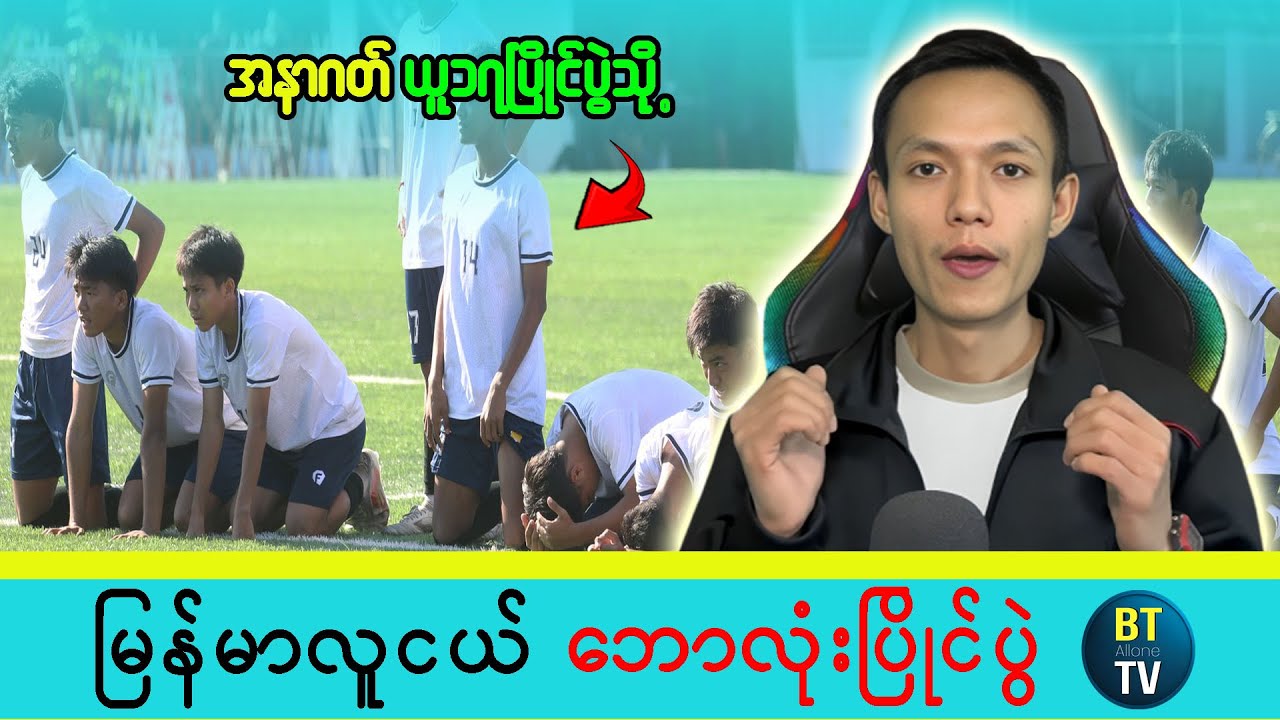 မြန်မာလူငယ်ဘောလုံးပြိုင်ပွဲနှင့် | နှစ်စဥ်ကျင်းပမဲ့ အာရှလူငယ်ဘောလုံးပြိုင်ပွဲများ