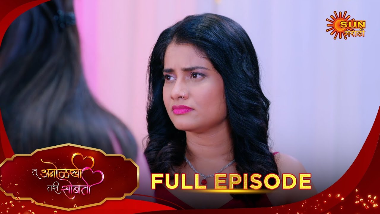 Tu Anolakhi Tari Sobati | तू अनोळखी तरी सोबती | Full Epi 18|23 Jan 2026| Marathi Show |Sun Marathi