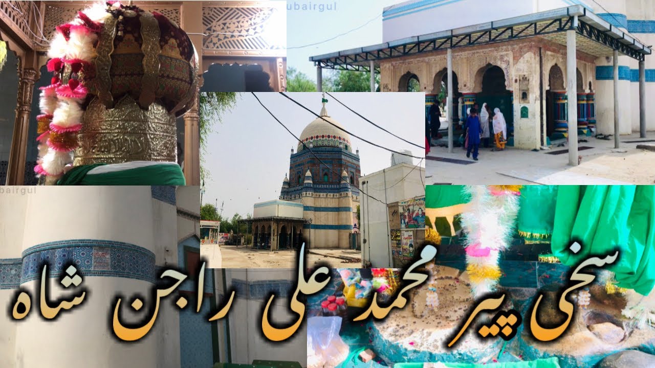 Hazrat peer Ali Rajan shah | ALI RAJAN SHAH | saint of subcontinent | Ours of Ali rajan shah Sarkar