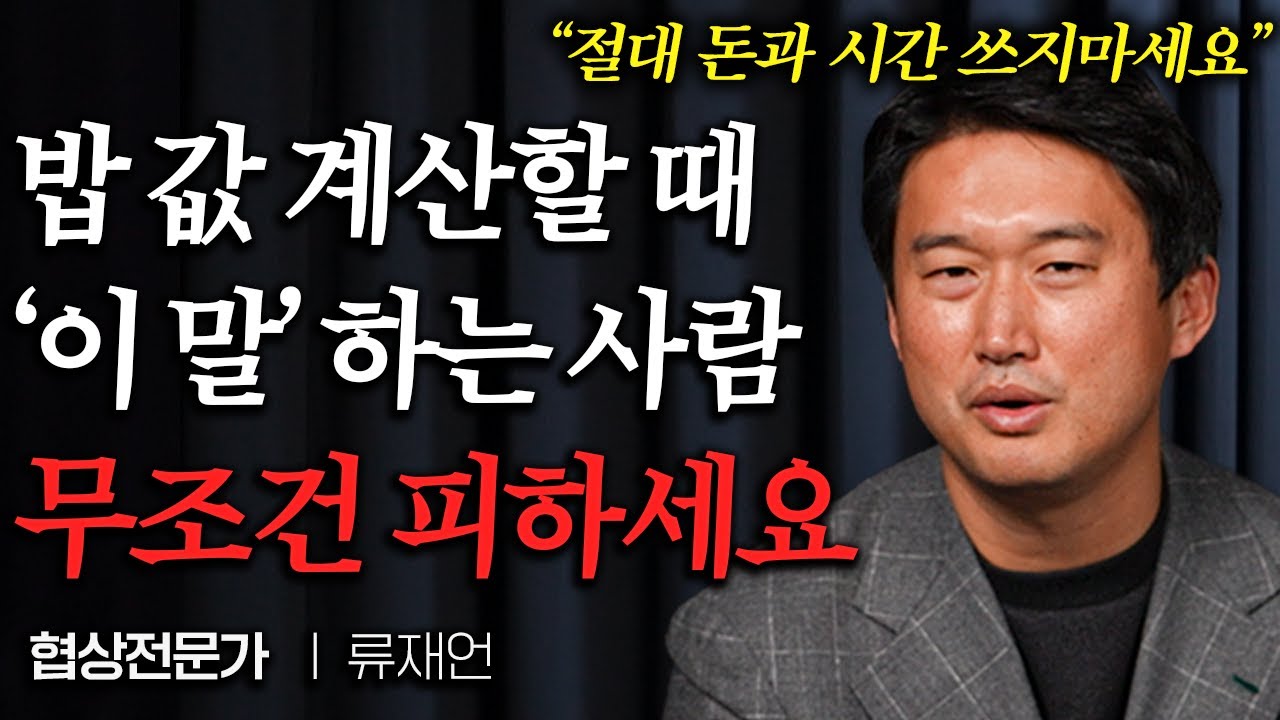 “이 질문 던져보세요” 남모르게 숨겨왔던 진짜 성격이 드러나는 순간 (류재언 변호사 2부)