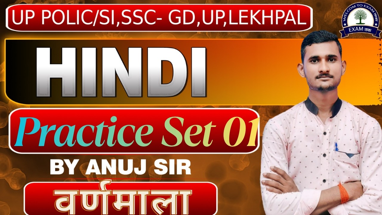 UP CONSTABLE HINDI CLASSES|UP CONSTABLE HINDI PRACTICE SET|UP SI,TET, LEKHPAL HINDI CLASS - ANUJ SIR