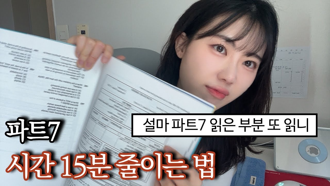 파트7 읽은 부분 그만 또 읽자(진짜 모든팁 드림)