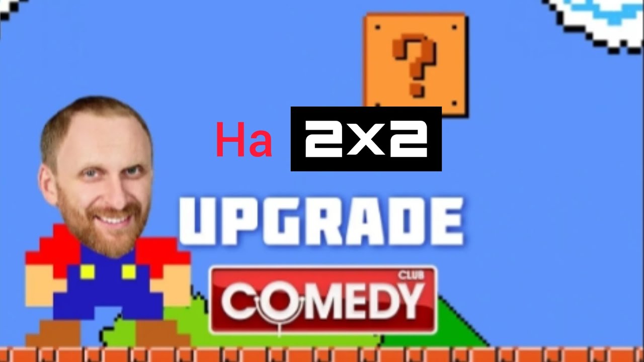 Гавр - игры на денди премьера на 2х2! 1 выпуск танчики ( это не является реальным а фейком )