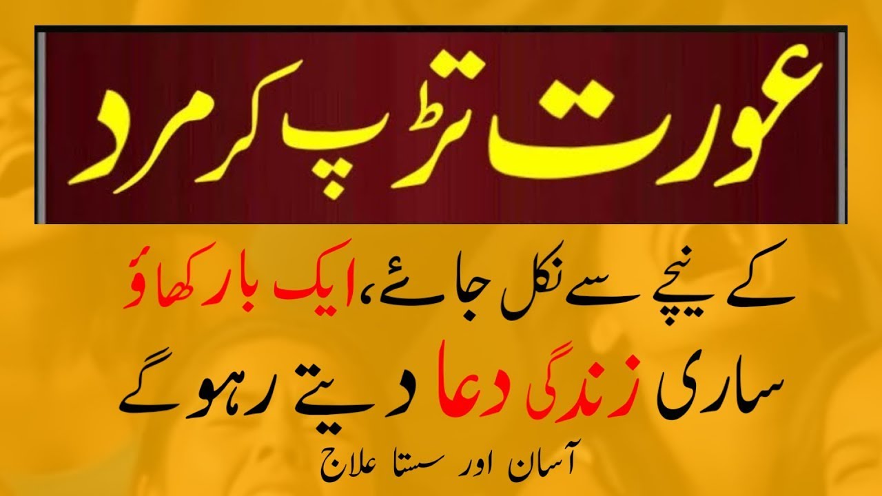 Rumi Wisdom|Hikmat-e-Ishq Aur Dil Ki Asli Zuban|Rumi Quotes|Alfaz ka kamal