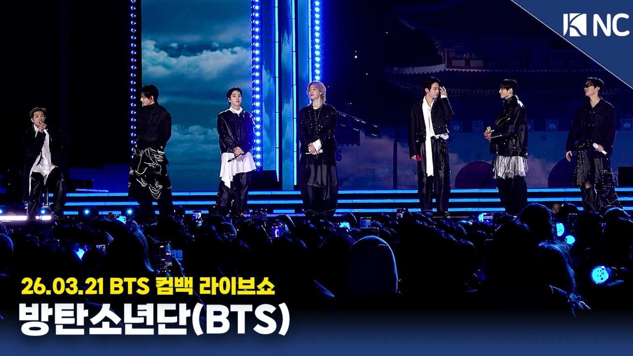 방탄소년단, BTS 컴백 라이브 : 아리랑 | 260321 BTS THE COMEBACK LIVE : ARIRANG