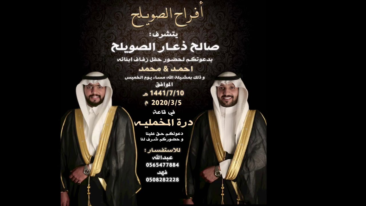 افراح الصويلح سما سما .. الشاعر / عارف سرور ... اداء / ياسر العنزي