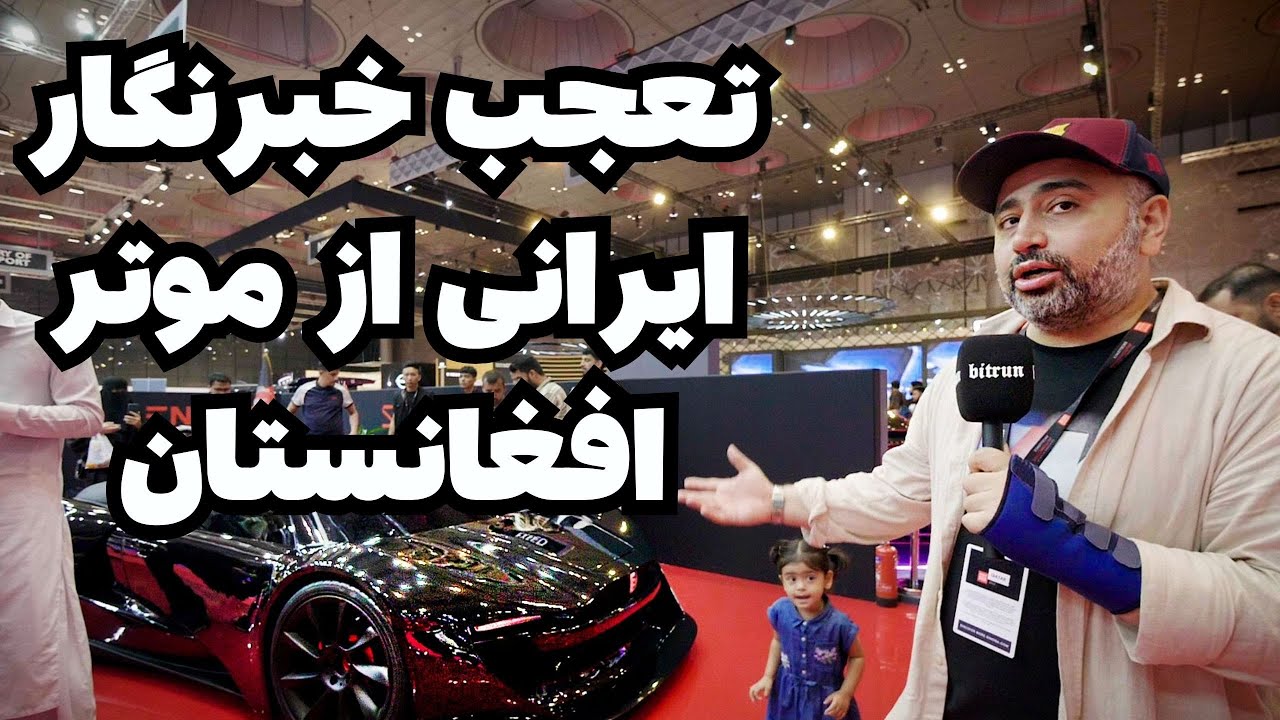 خبرنگار ایرانی درباره موتر ساخت افغانستان توضیح می دهد simurgh car