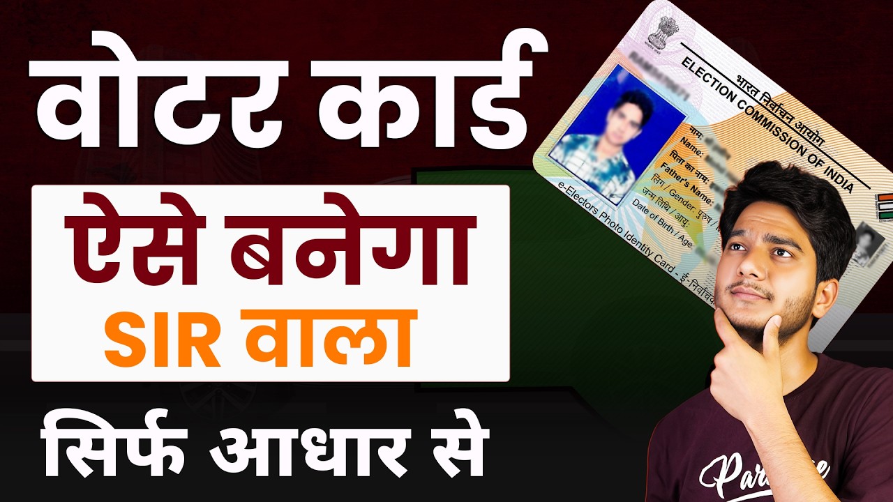 New Voter ID Card Apply Online 2025 | Apply Voter ID with eSign 2025