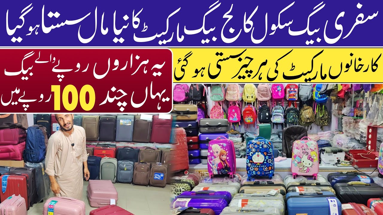 Luggage Bags Wholesale Market In Pakistan | Travelling Bags | Karkhano Market Peshawar |