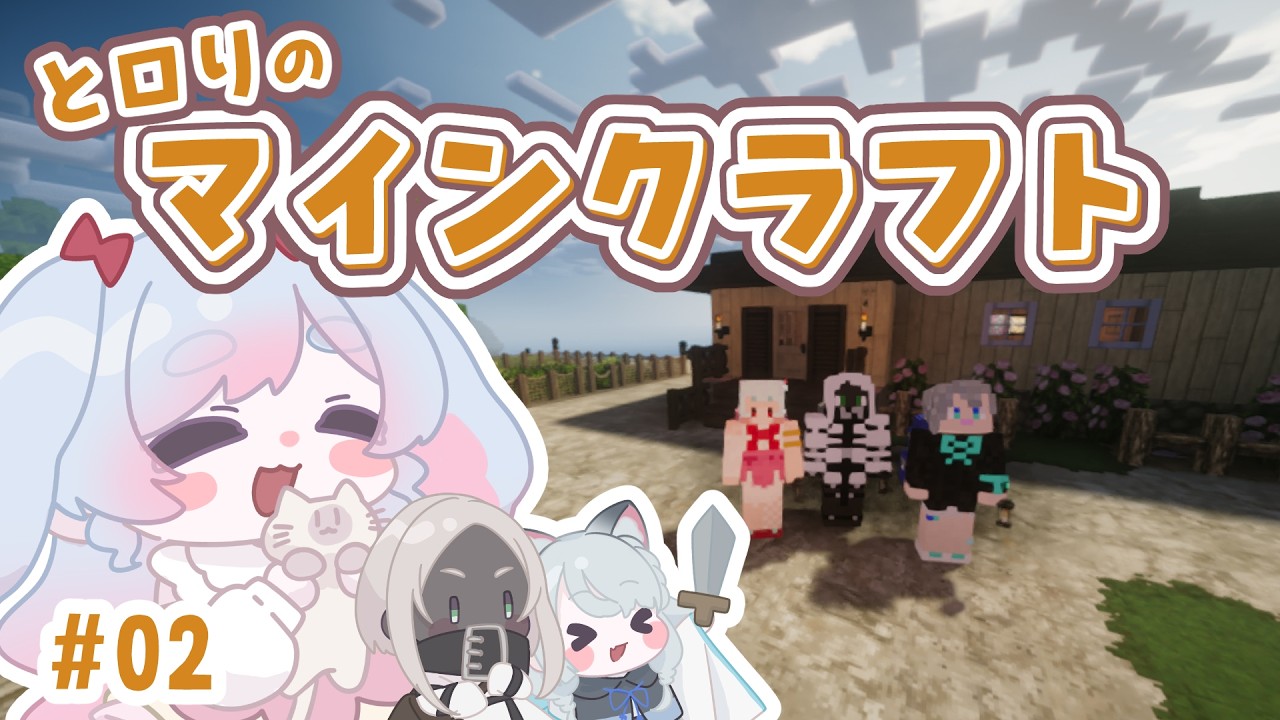 #02【マイクラ】リュックの強化したいな～～！！！！！【花凪とい/個人Vtuber】
