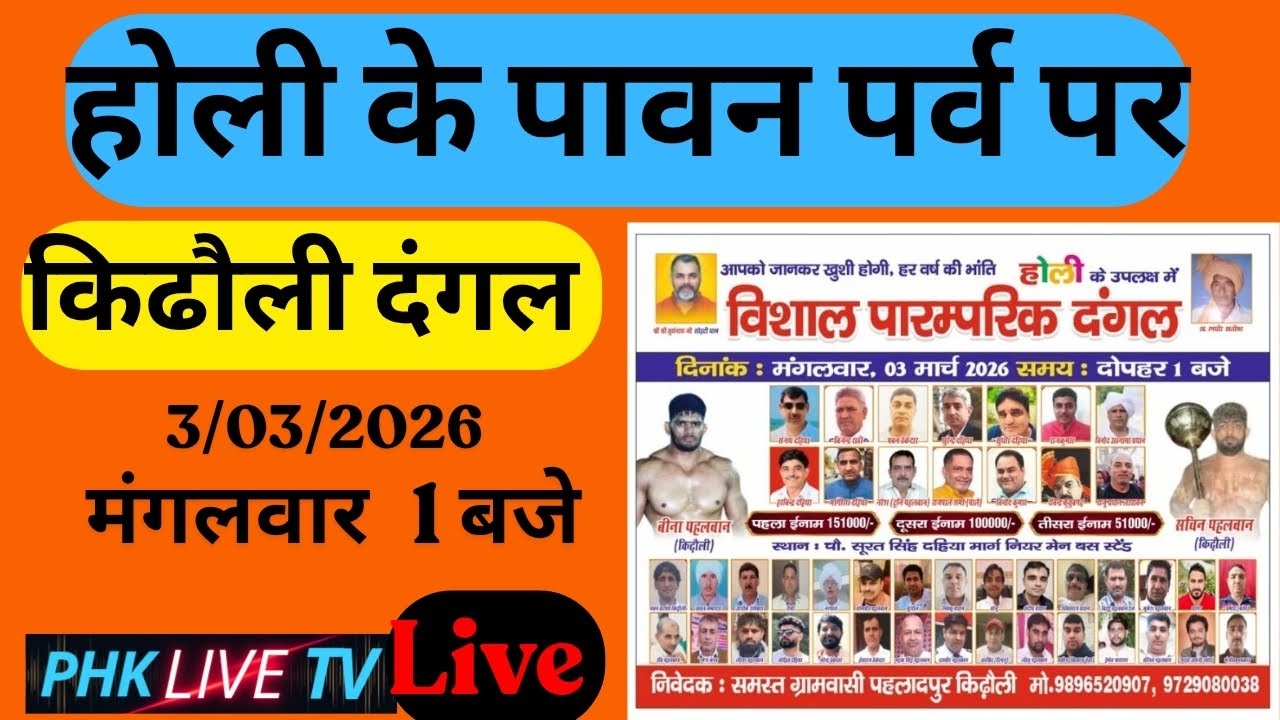 Kidoli Dangal Live