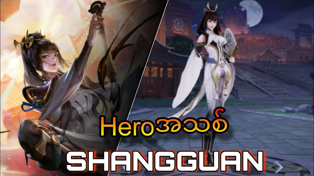 Heroအသစ် Shangguan Guide🤩