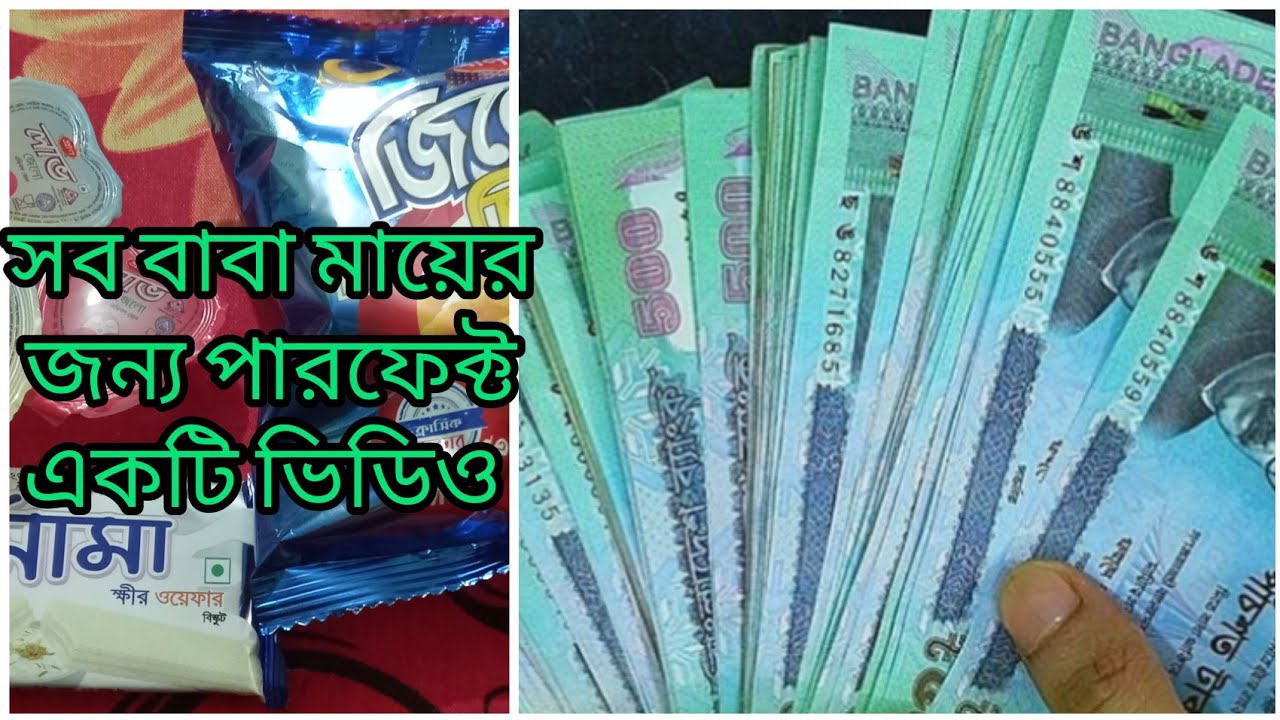 অল্প আয়ে বাচ্চাদের হাবিজাবি খরচ কমিয়ে সঞ্চয় করার সহজ উপায় — আমি যেভাবে করি || taka jomanor upay