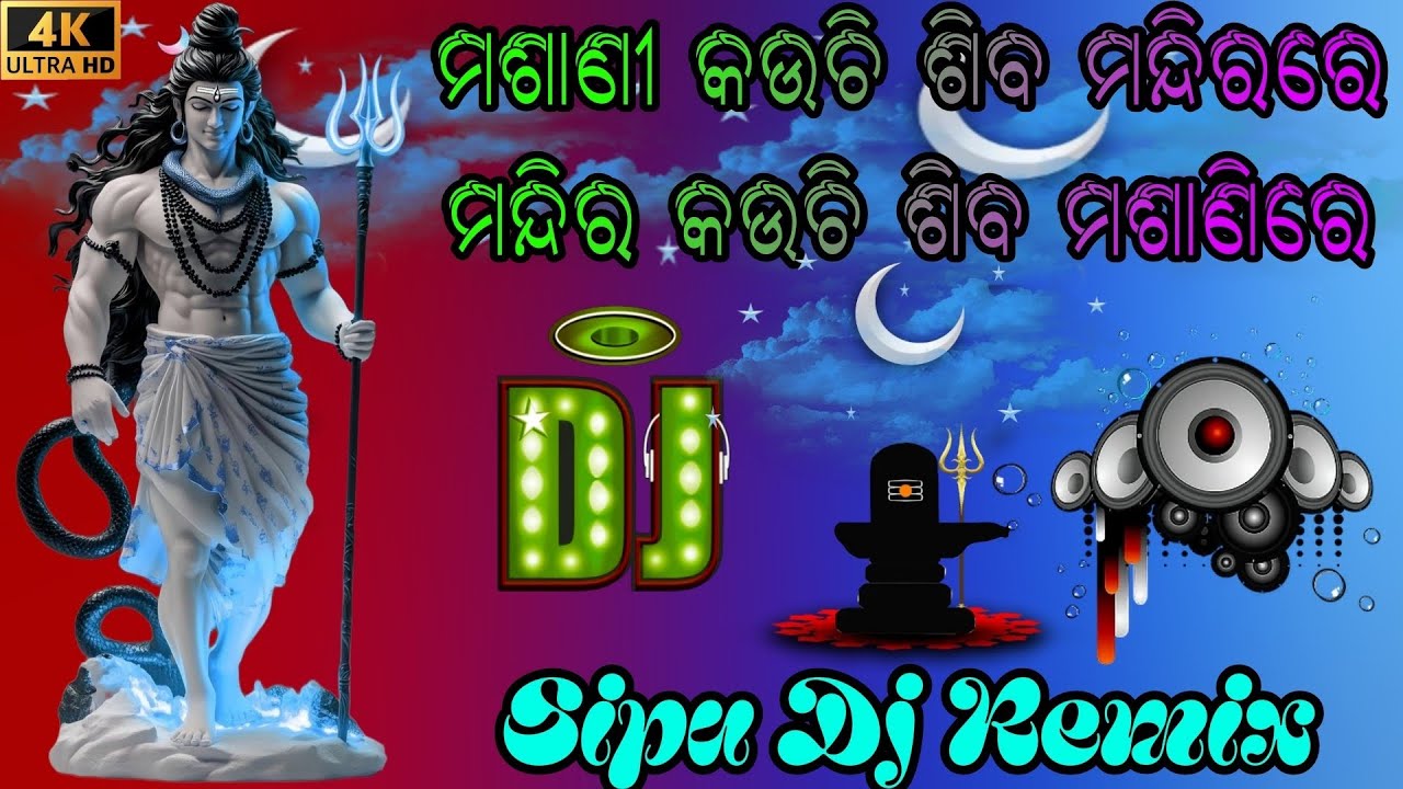 MASANI KAUCJI SIBA MANRIRARE। NEW DJ SONG JAGARA PANI