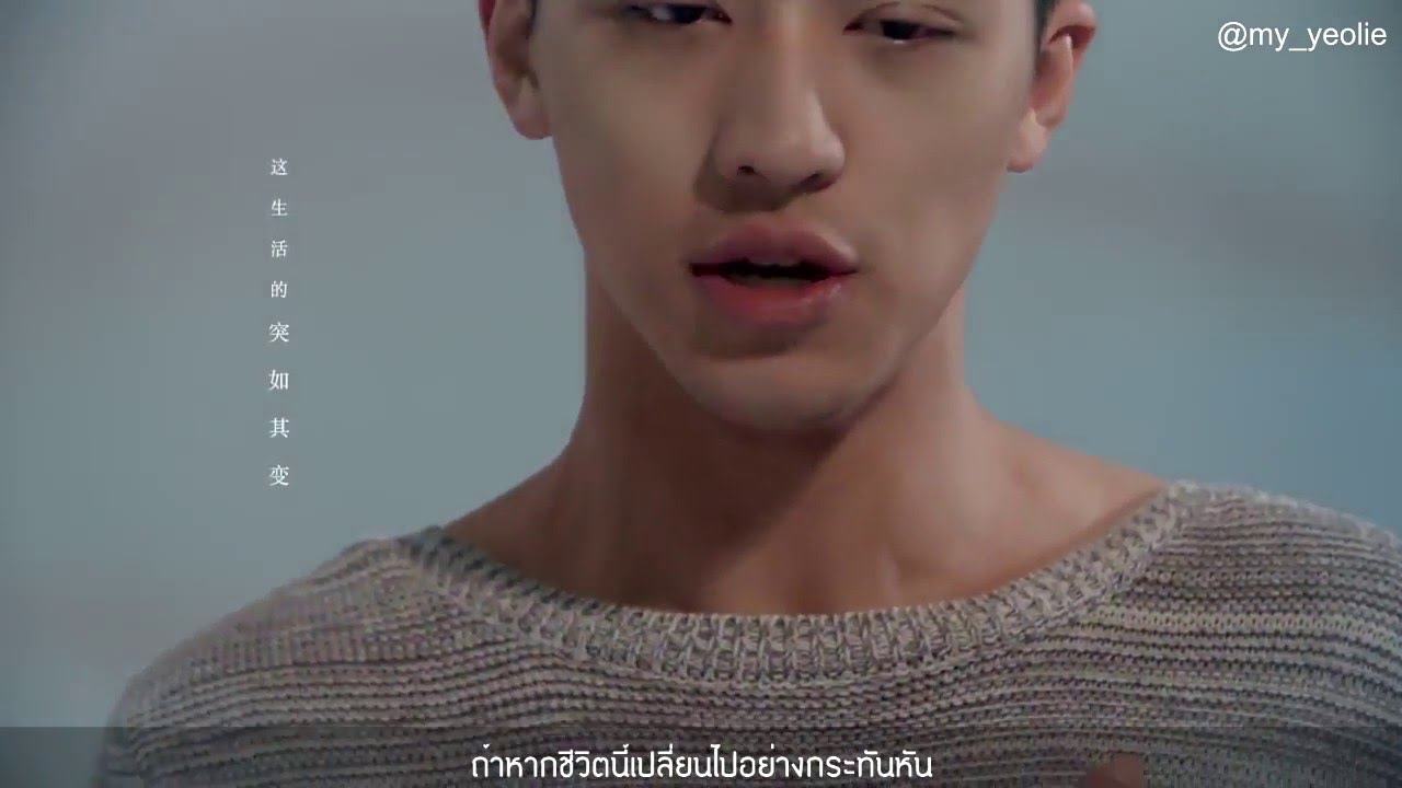 [THSUB|OFFICIAL MV] Walk slowly - Xu WeiZhou Addicted Heroin webseries ost. FengSong X ChenWen Ver.