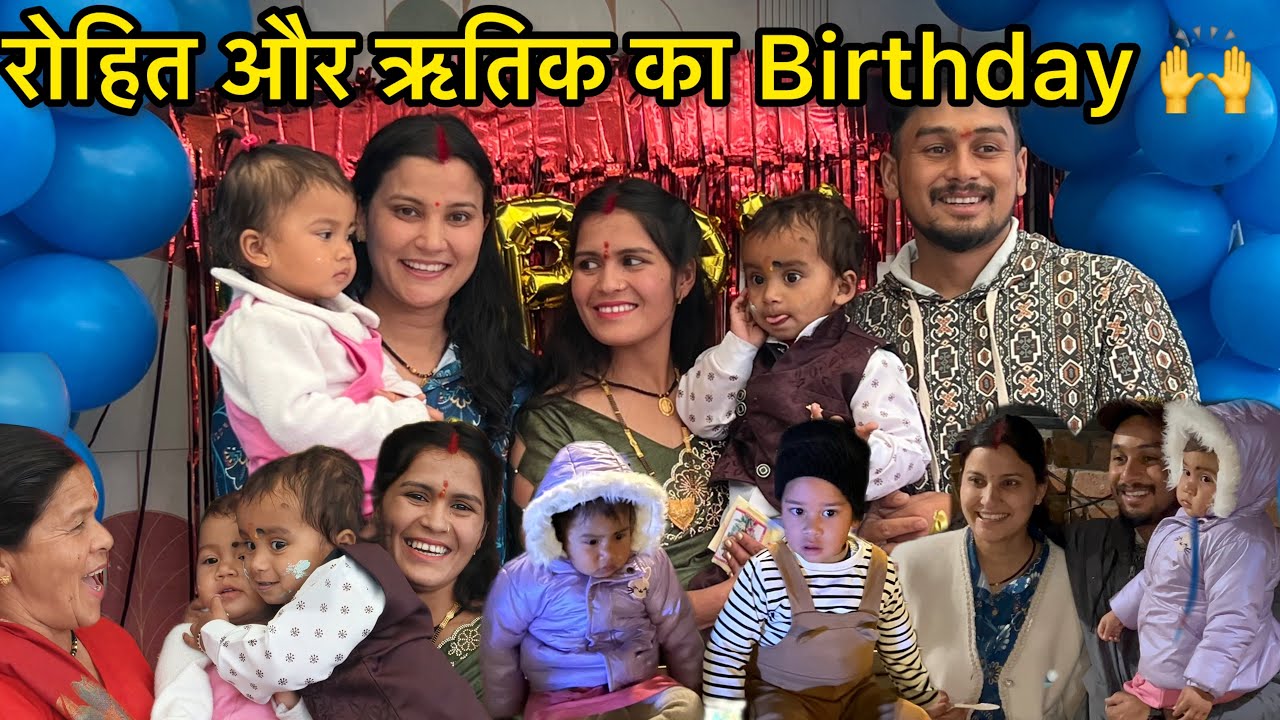एक दिन में 2 बर्थडे 🎂 पहले ऋतिक फिर रोहित… और फिर चले होमस्टे की तरफ़ बड़े समय बाद! Poonam Bisht! 