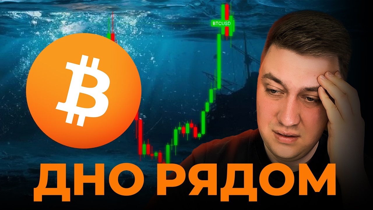 Биткоин почти сломал медвежий тренд. Бычка или ловушка