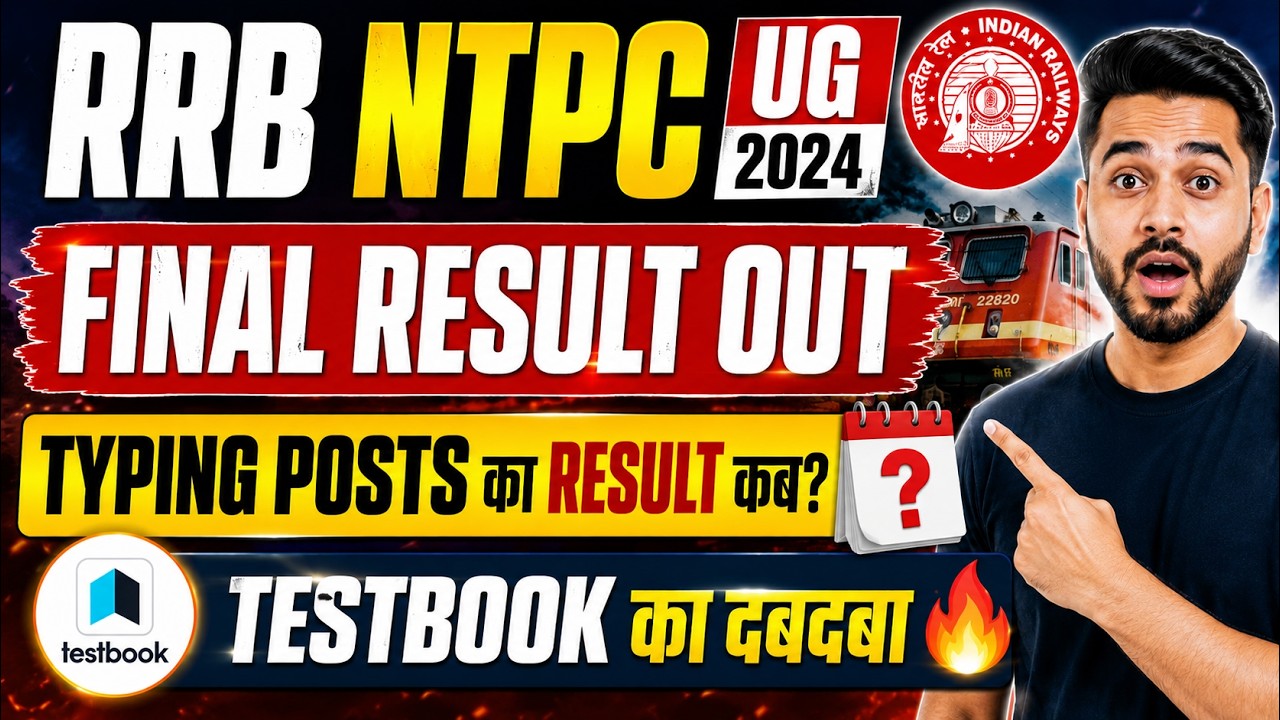 🔥 RRB NTPC UG 2024 Final Result Out | RRB NTPC 12th Level Result | RRB NTPC Undergraduate Result