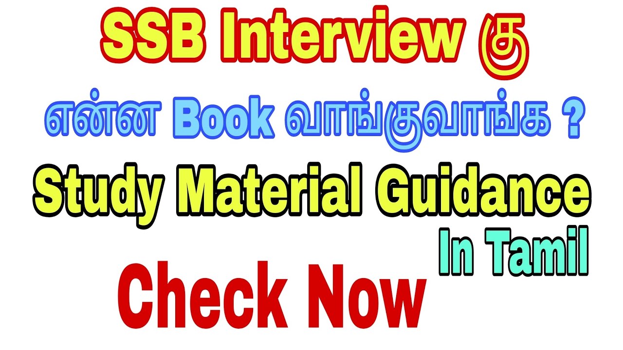 SSB Interview Book 📚 & Material Guidance in tamil
