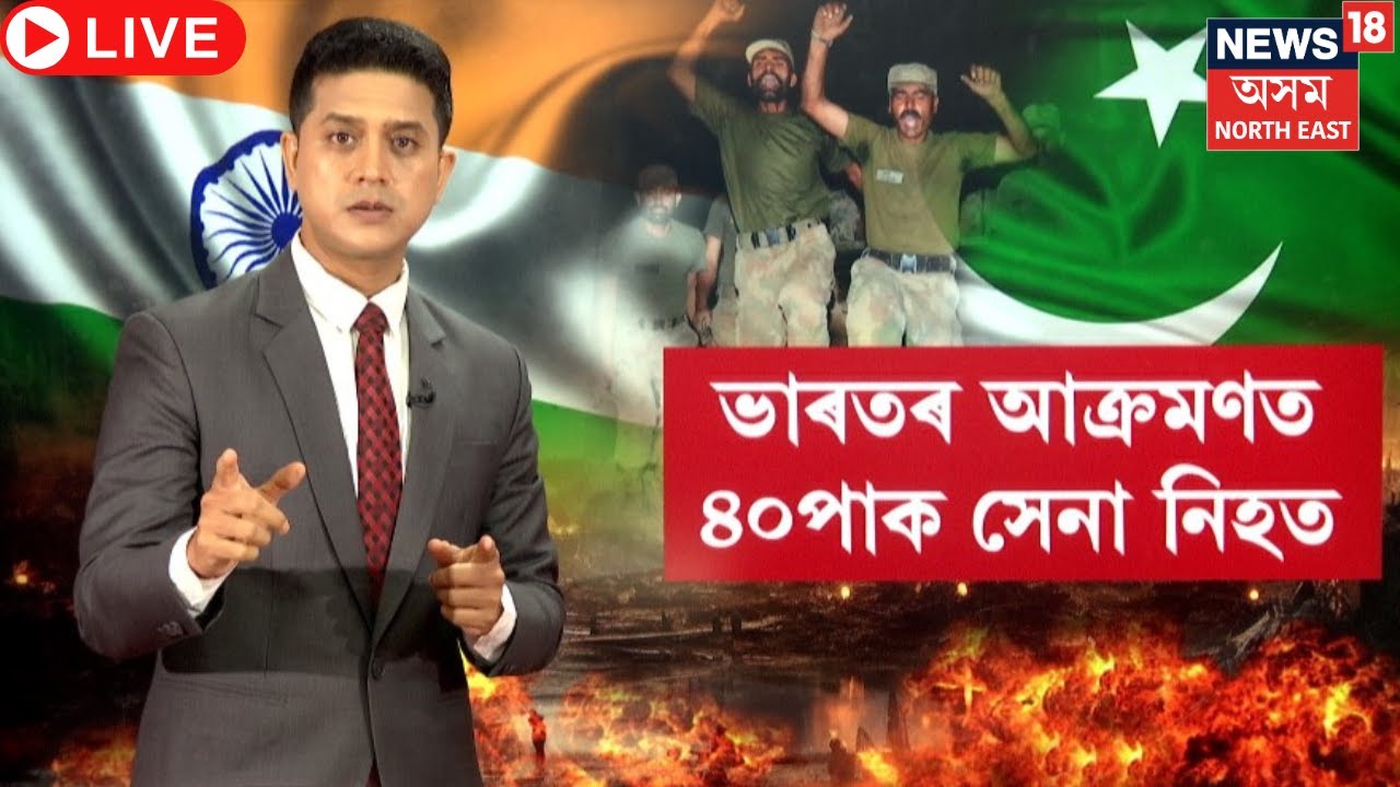 LIVE | Blackout in Jaisalmer | India-Pakistan War | Ind Attack Pak | জয়ছেলমাৰত ব্লেক আউট | N18L