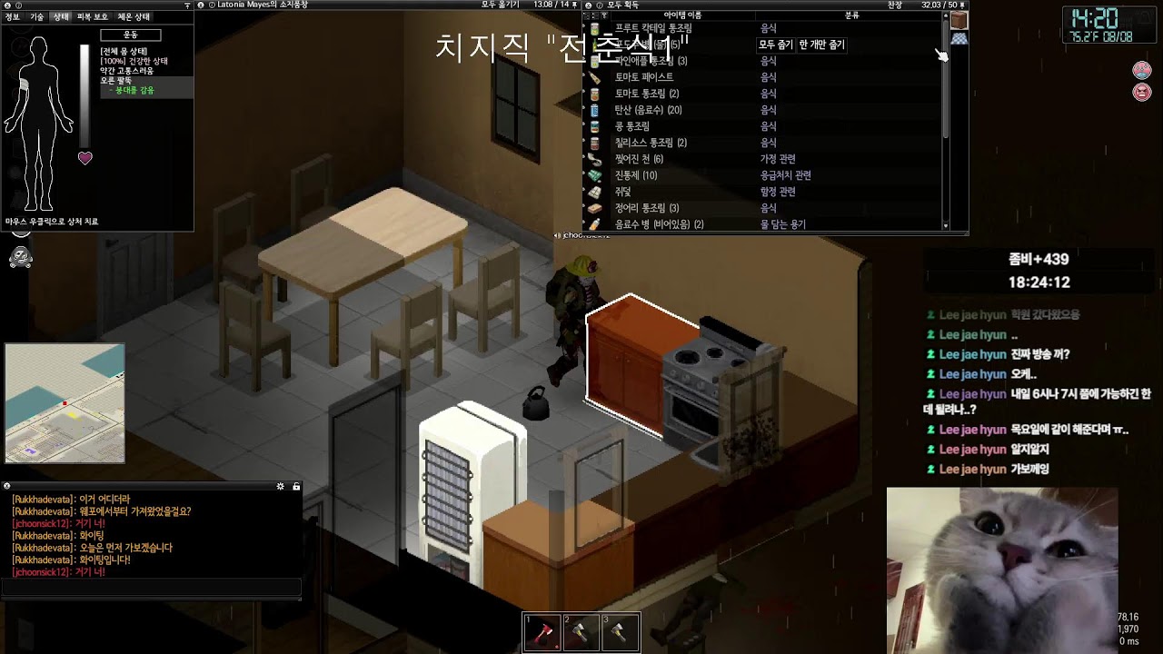 프로젝트 좀보이드 루이빌 살아남기 시참