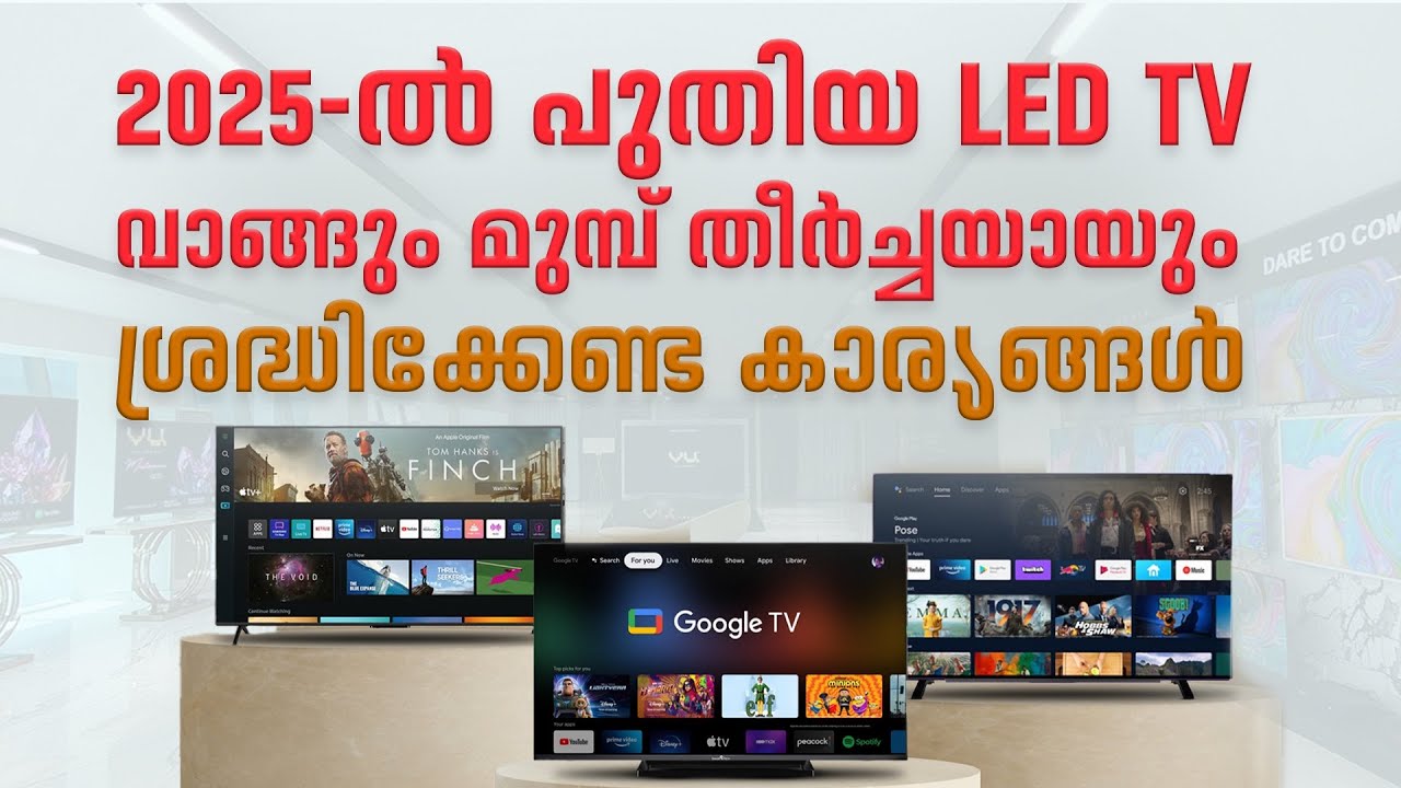 പുതിയ SMART TV വാങ്ങും മുൻപ് അറിയാൻ നിരവധി ഉണ്ട് കാര്യങ്ങൾ | Smart TV buying guide | Specs sheet |
