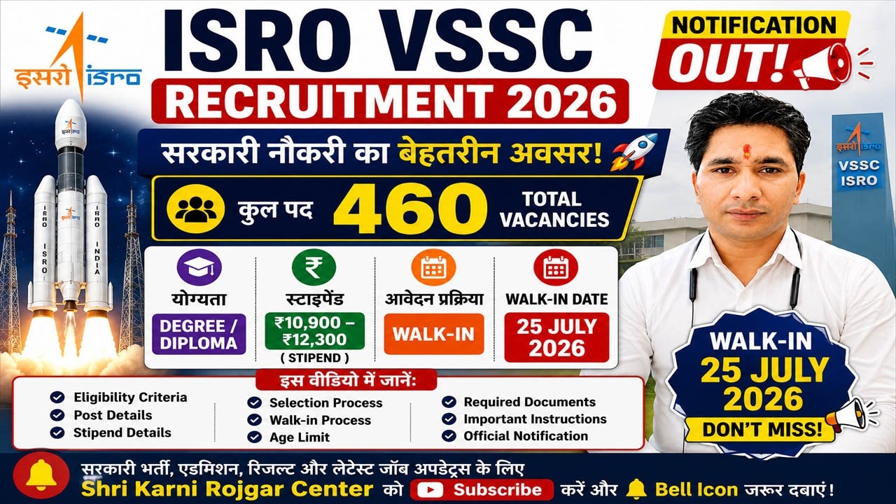 ISRO VSSC Recruitment 2026 | 460 Posts | Degree/Diploma | Walk-in Interview 25 July