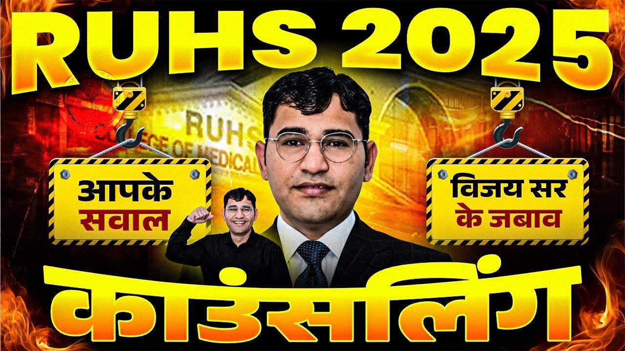 RUHS 2025 QNA | RUHS CUET Counselling 2025 Update | Rajasthan BSc Nursing 2025 Counselling Update