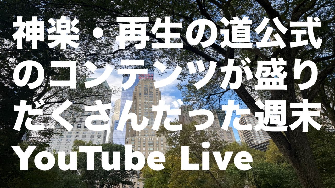 安芸高田の神楽、満員御礼｜再生の道動画が面白い｜Xでの発信