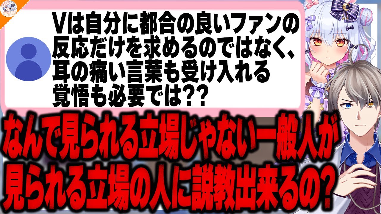 【助けて…】ソロ配信で取り上げたくない恐怖のマシュマロをかなえ先生にぶつける犬山たまき【#かなたま相談所】