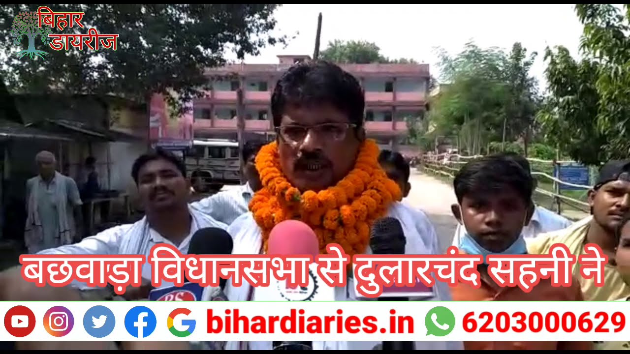 बेगूसराय के बछवाड़ा विधानसभा से दुलारचंद सहनी ने निर्दलीय प्रत्याशी के रूप में नामांकन