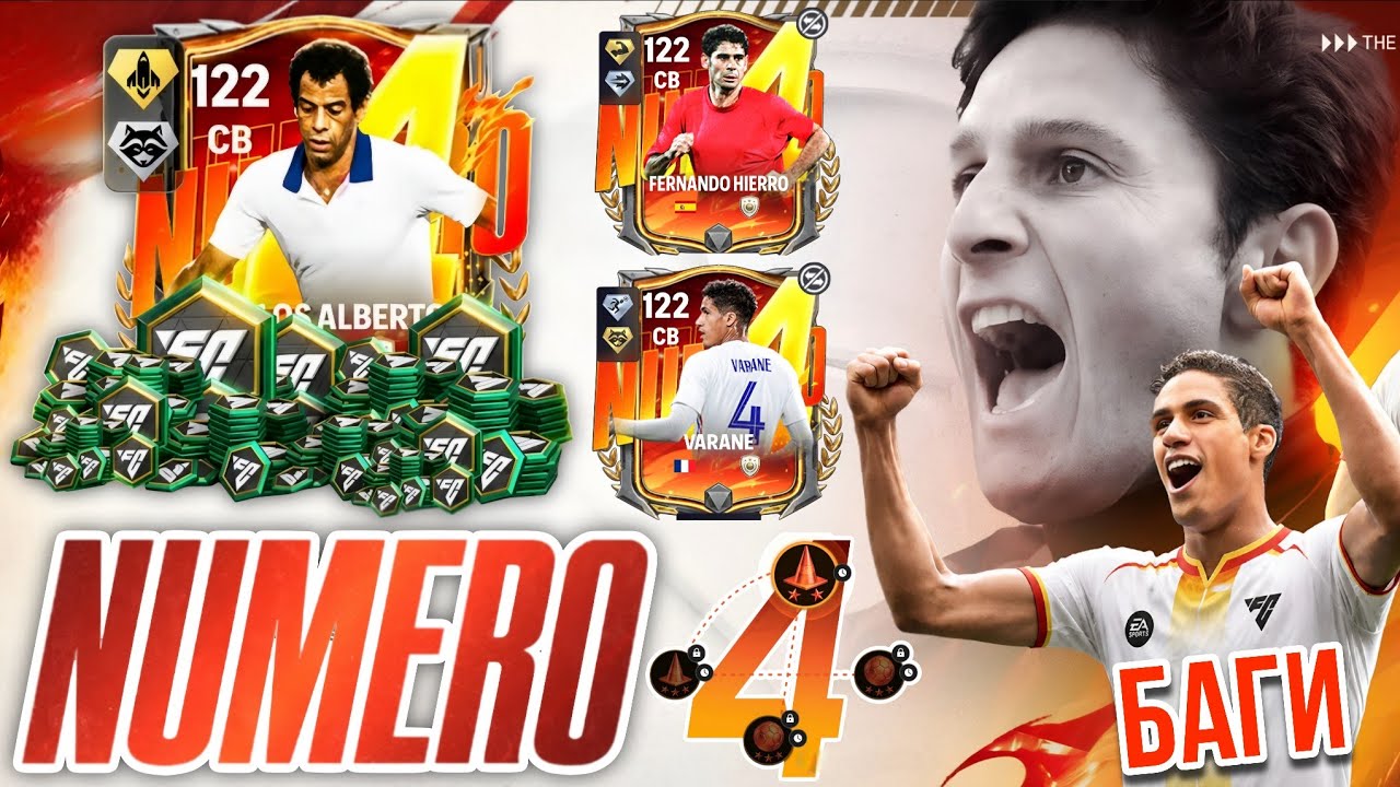 СНОВА БАГИ И УЖАСНАЯ 4-я НЕДЕЛЯ НУМЕРО ФК МОБАЙЛ. ОБЗОР ИГРОКОВ NUMERO 4 FC MOBILE