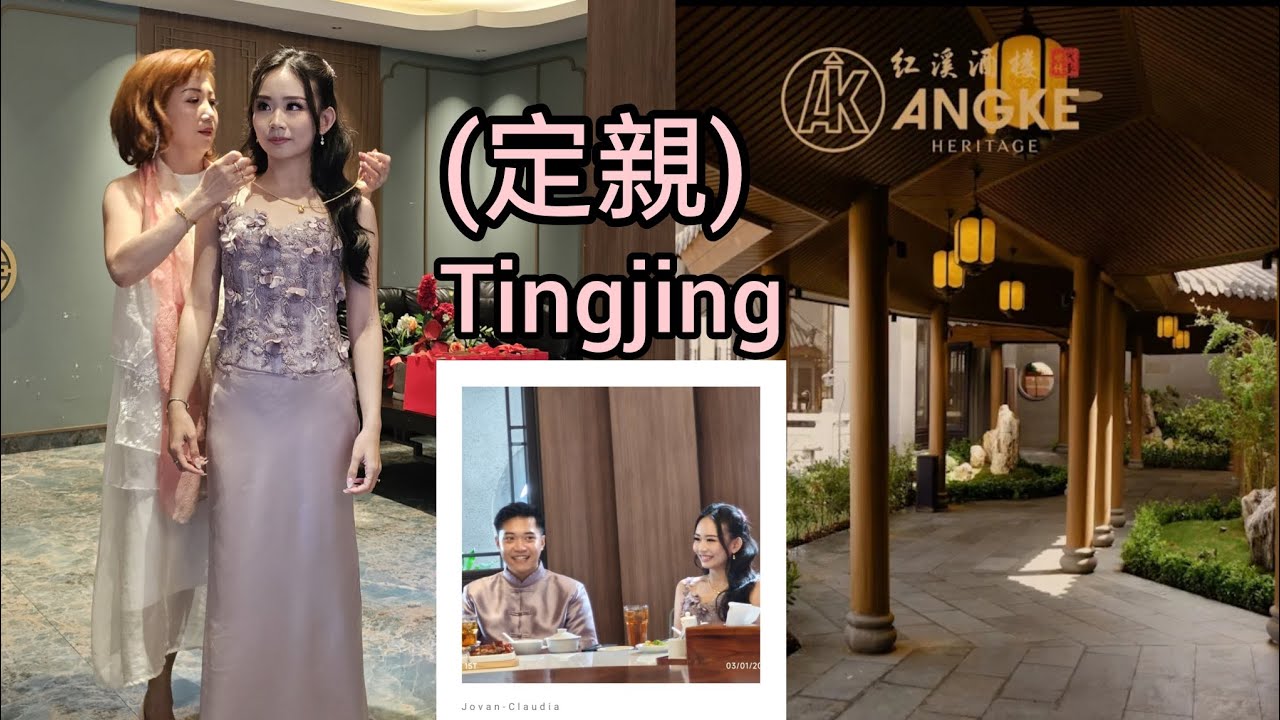 Tingjing (定親) in PIK 2 Jakarta ANGKE Heritage Jovan and Claudia 