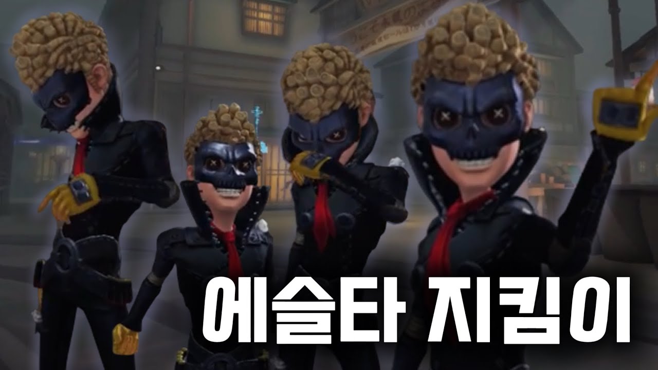 나 멘헤라 포워드인거 소문내지마 [제5인격]