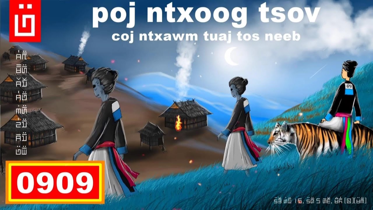 dab hais hmoob - 0909 - POJ Ntxoog Tsov coj ntxawm tuaj tos NEEB