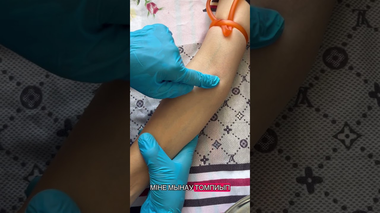Система салып үйрену #рек #nurse #рекомендации #система #вены