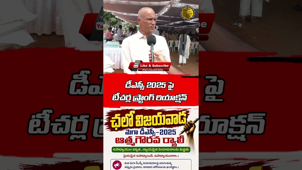 Mega DSC 2025 🔥 Teachers Rally Ground Reality
