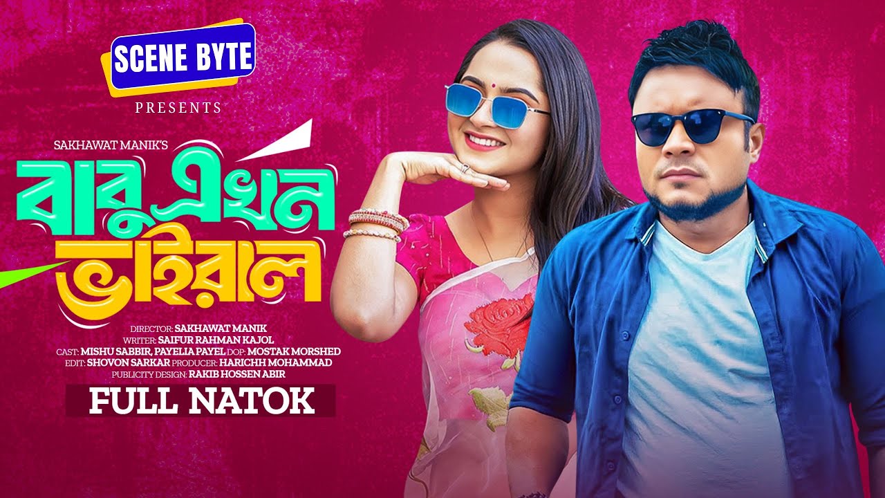 Babu Ekhon Viral | বাবু এখন ভাইরাল | Mishu Sabbir, Keya Payel | Bangla New Natok | 360 Entertainment