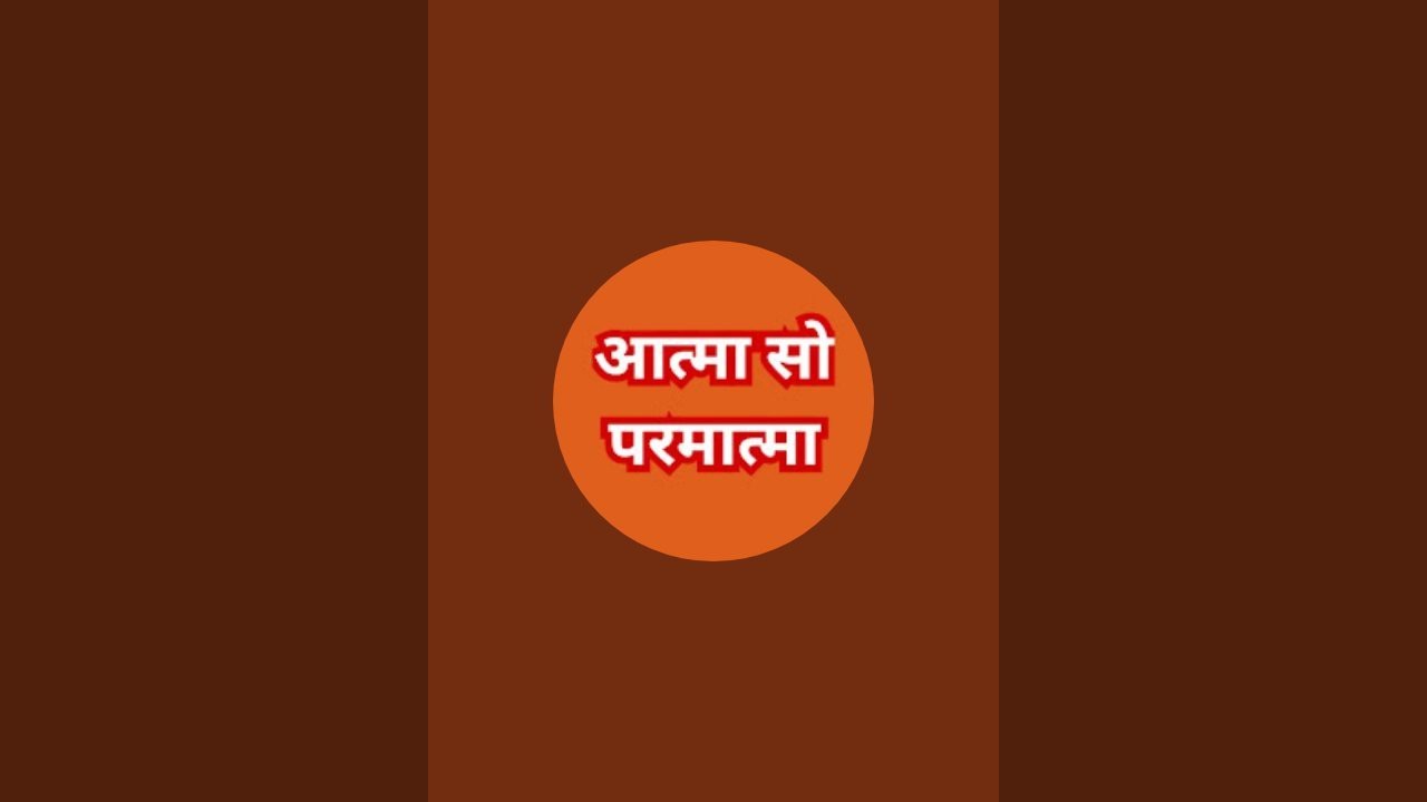 एक देखिये एक जानिए।। गाथा 9,10।। समयसार जी लाइव।