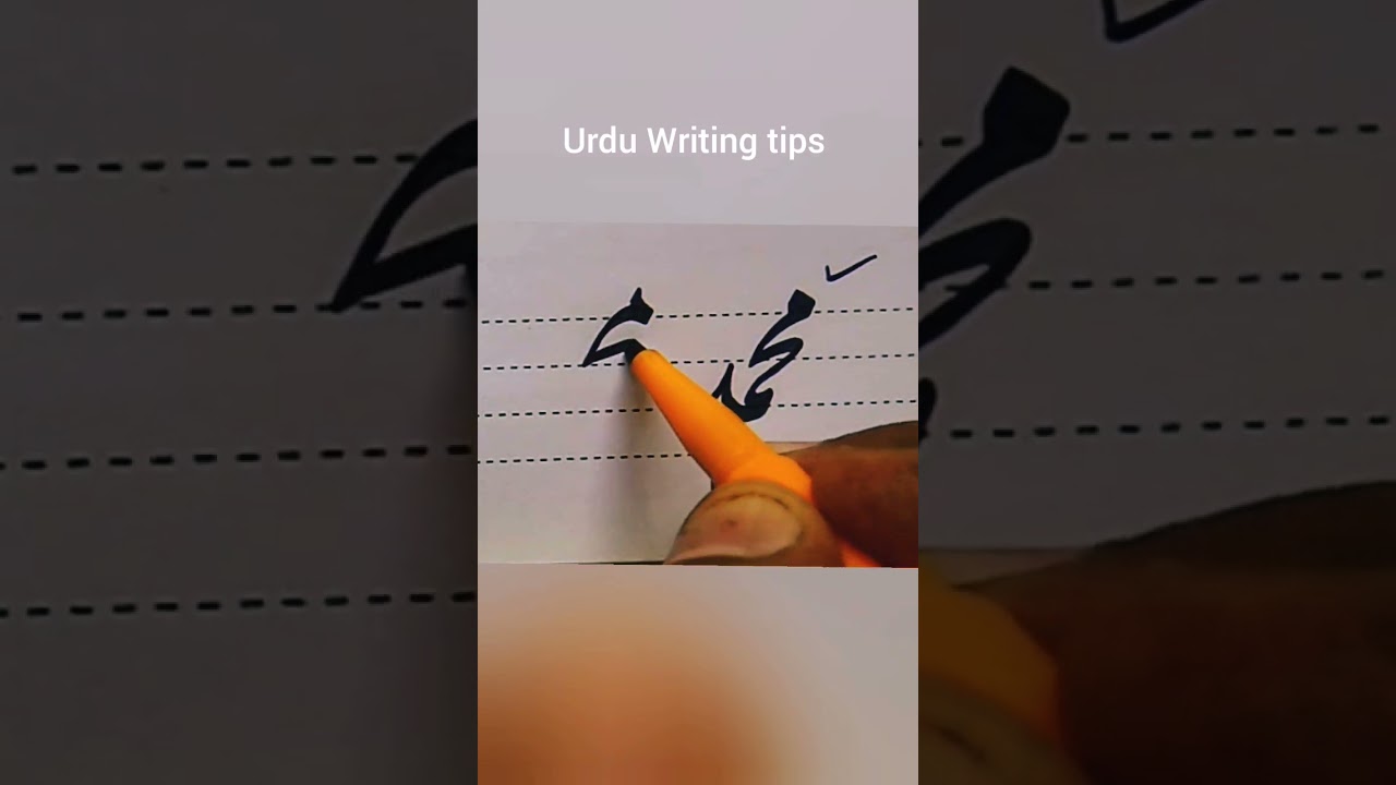 How to improve Urdu Handwriting for beginners 