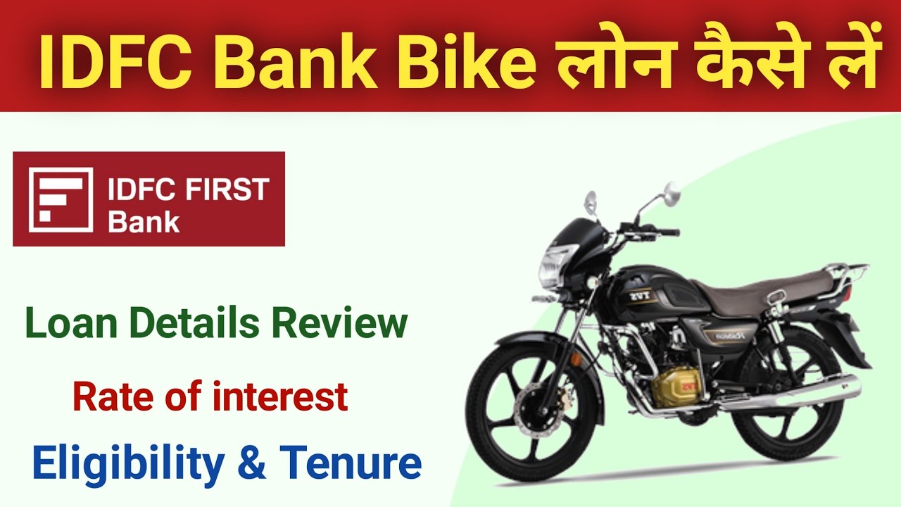 HDFC Bike Loan kaise Le 2024 | HDFC Bank se bike loan kaise le