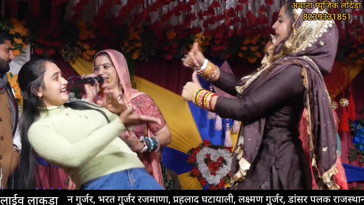 म्हारा दिल को हिरो बनजा//सोनम गुर्जरी ने अलंग ही अंदाज में स्टेज पर मचाया धमाल//sonam gurjari maya 