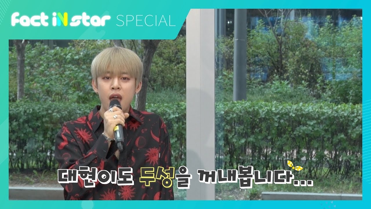 정대현(JUNGDAEHYUN)이 부르는 버즈(BUZZ)  - 남자를 몰라 [KPOP 이모티콘 퀴즈]- 팩트iN스타