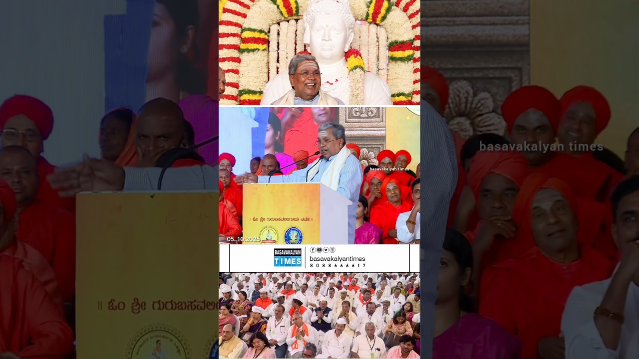 CM Siddaramaiah Speech In Basava Sanskrit Abhiyan 2025 at Bangaluru