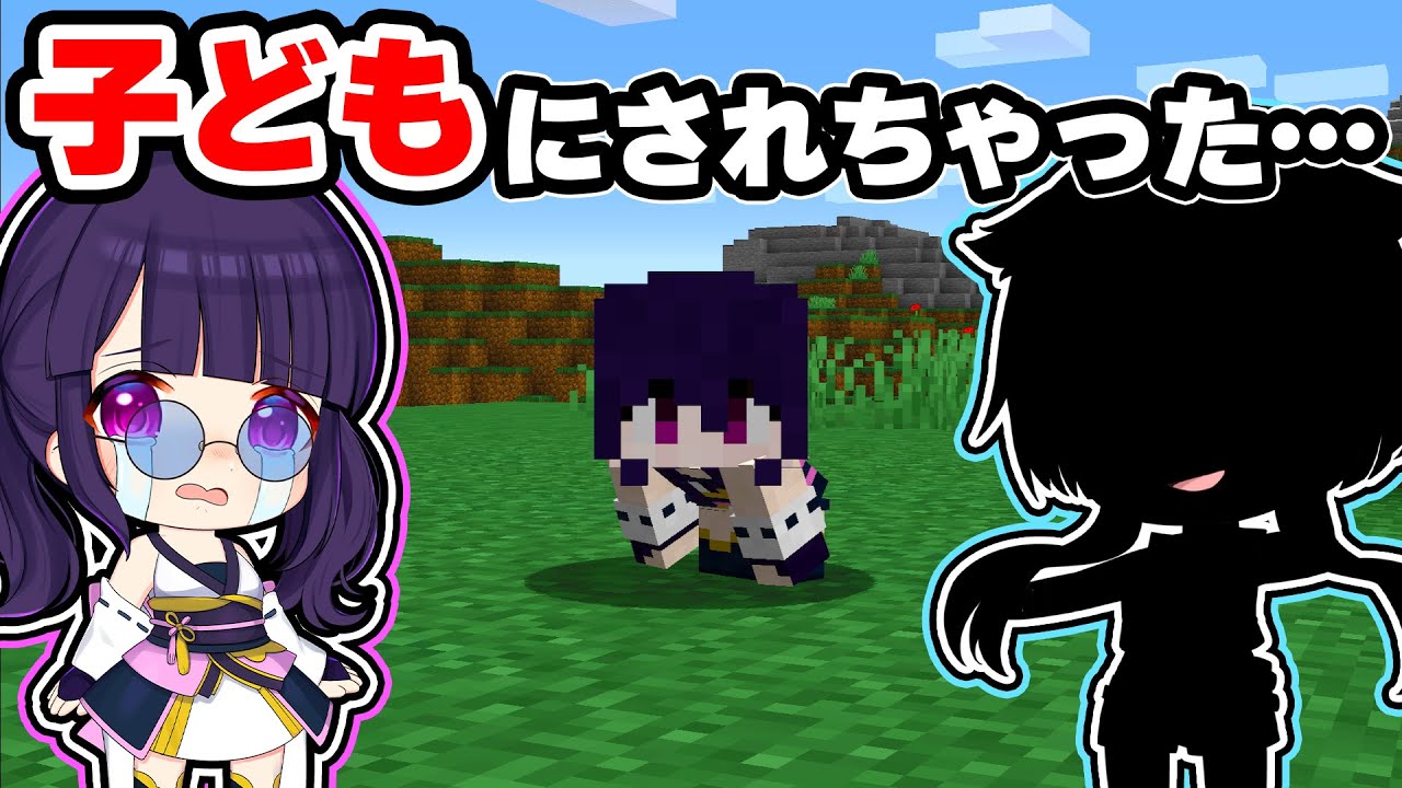 🍁【マイクラ】謎のポーションで子どもにされちゃった…👶【ゆっくり実況】【マインクラフト】【まいくら】