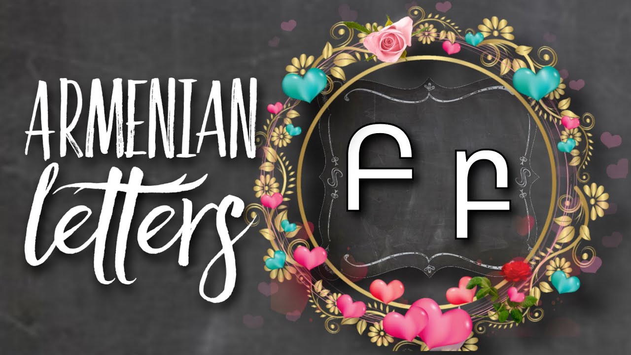 Բ [ b ] letter in Armenian | How to write Armenian Letters SUPER SIMPLY 🌞ABC made EASY #armenianabc