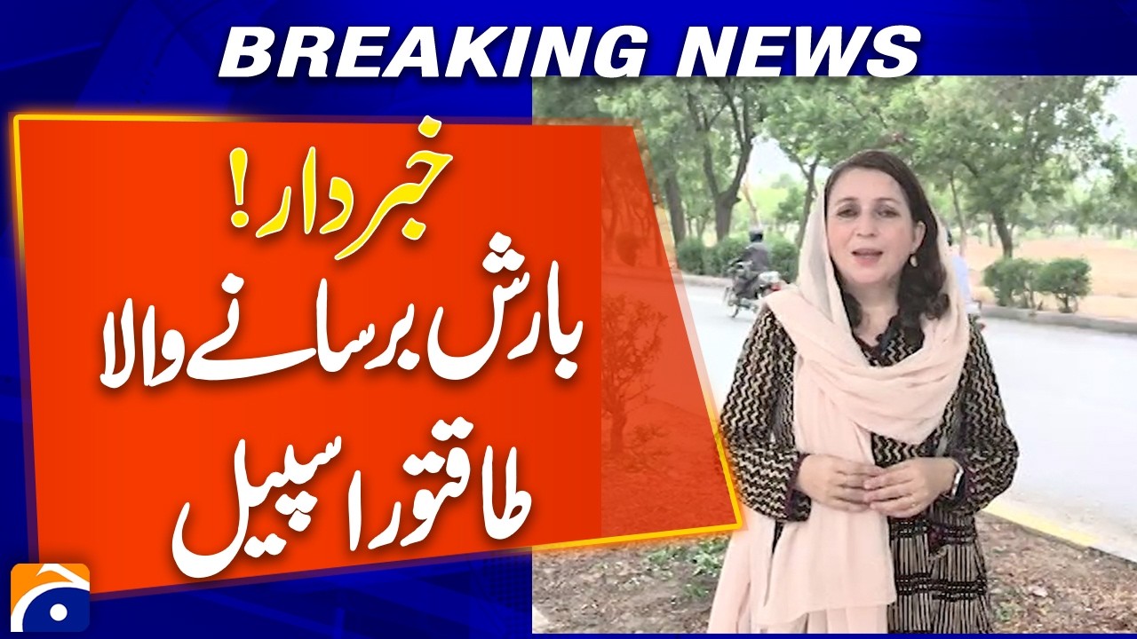 Weather Update: Powerful Rain-Bearing System Approaches | Heavy Rain Alert | Breaking News