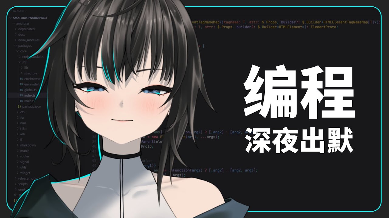 听说你也是半夜工作更专心的人 / 默認 ch.