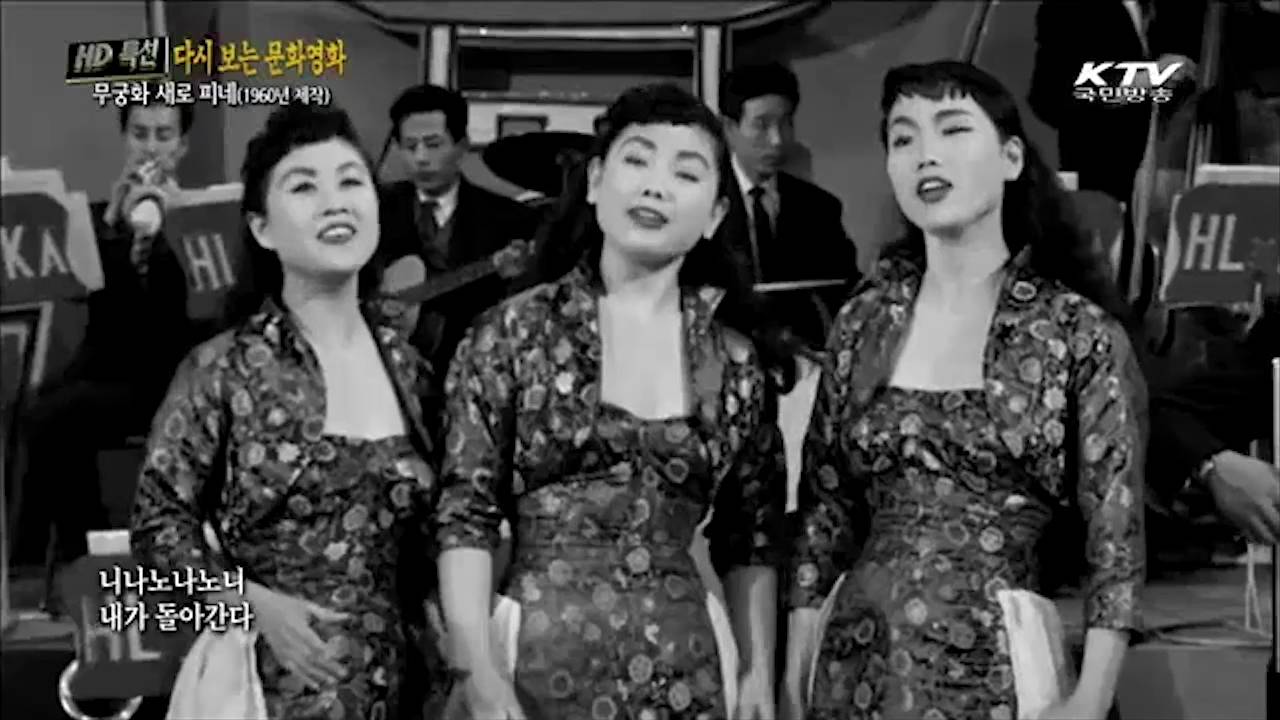 [추억의 가수] 김시스터즈 '닐니리아'